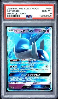 2019 POKEMON JPN SUN & MOON MIRACLE TWINS #034 LATIOS GX PSA 10