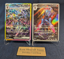 Pokemon Card Ceruledge ex SAR & AR set 203/187 sv8a  Terastal Festival Japan -NM