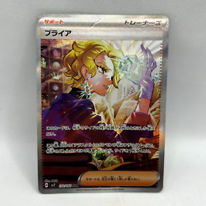 Briar 2024 Japanese Scarlet & Violet: Stellar Miracle #132 Briar 2024 Japanese Scarlet & Violet: Stellar Miracle #132