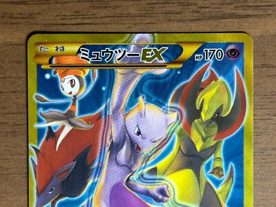 Mewtwo EX UR 065/059 1st Edition XY8 BREAKthrough Japanese Mewtwo EX UR 065/059 1st Edition XY8 BREAKthrough Japanese