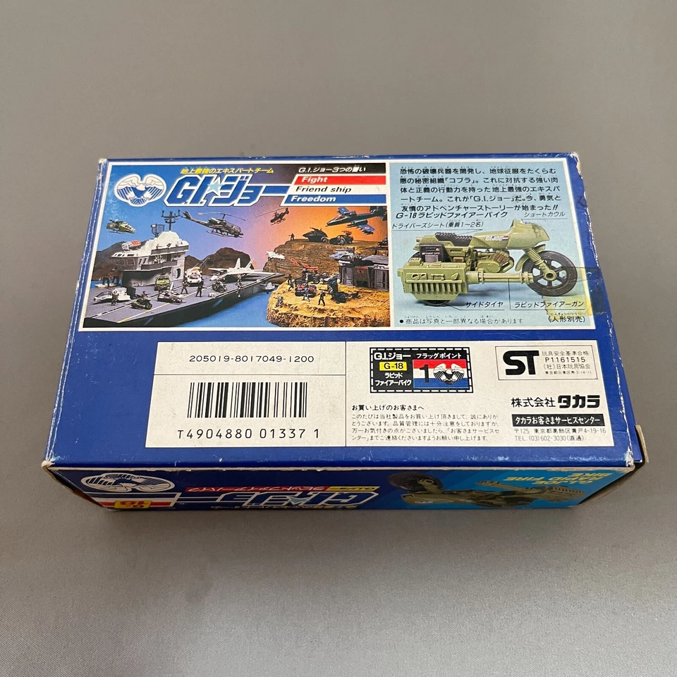 G.I.Joe гироскоп Cobra E-13 модель набор 1986 Takara Hasbro GIJoe GI Joe в наличии - Изображение 3 из 4