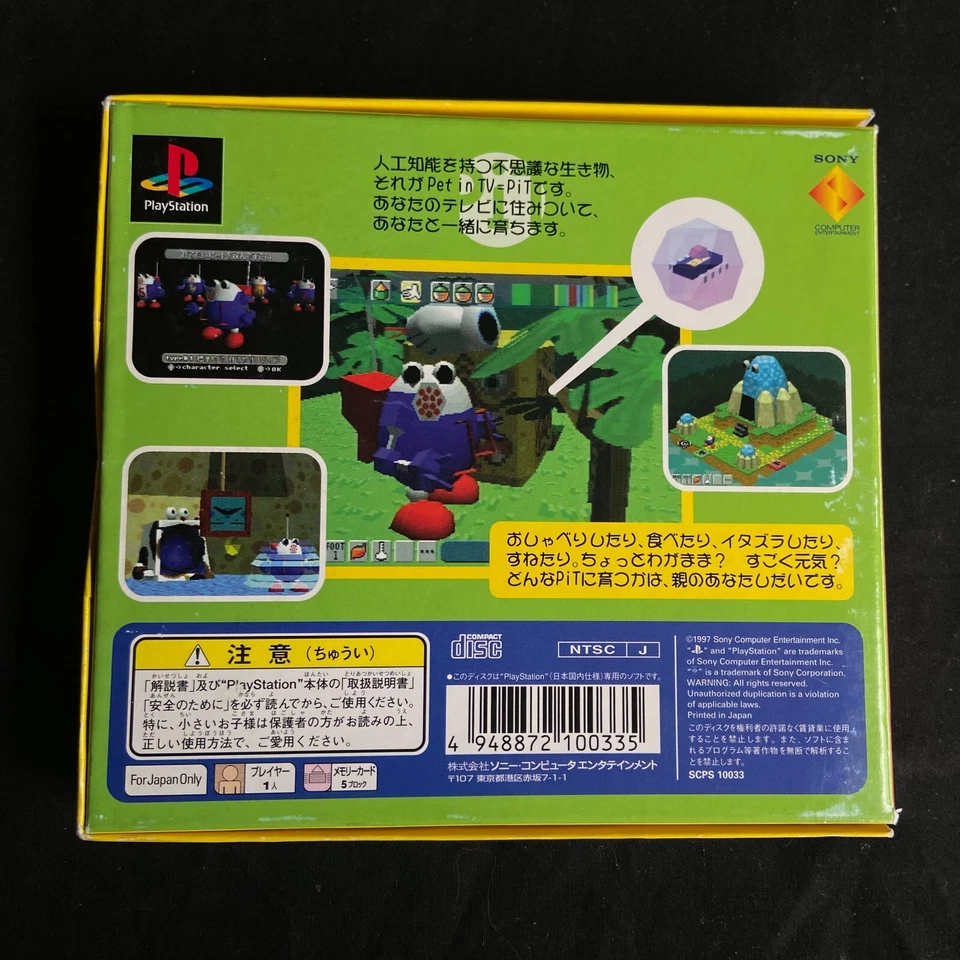 Pet In TV PS1 Sony PlayStation NTSC-J JAPAN 1997 Game CIB  - Image 2 of 4