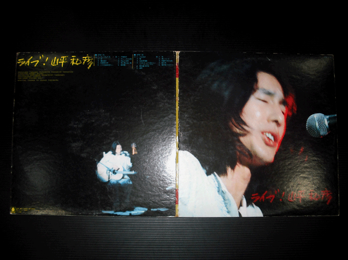 KAZUHIKO YAMAHIRA Live! '74 promo white lbl 2LP japan acid