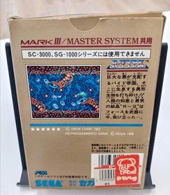 SEGA Mark III R-TYPE Gold Cartridge CIB Boxed Tested Japan Import Rare