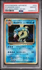 Pokemon Card Gyarados 032/087 Holo 1st Ed 20th Anniversary CP6 PSA 10 GEM MINT