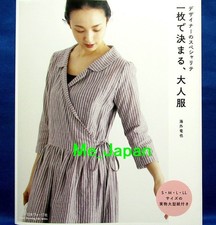 Adult Clothes by Designer's Specialty /Japanese Clothes Pattern Book