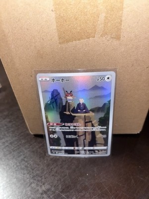 Hoothoot 073 073/067 Chr Full Art Trainer Gallery Japanese Pokemon Card NM