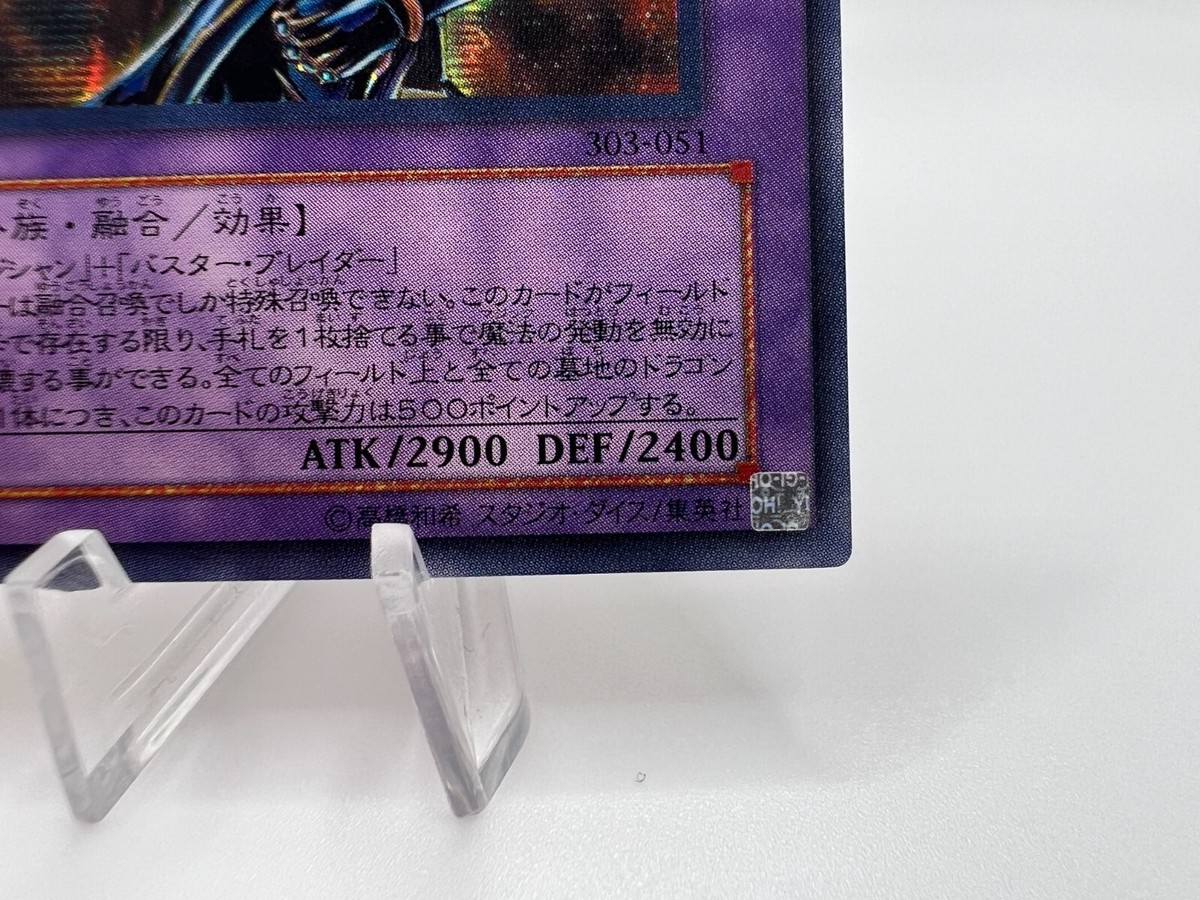 Yu-Gi-Oh! Card Dark Paladin 303-051 Secret Rare Holo