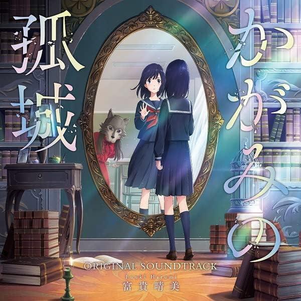 CD Lonely Castle in the Mirror Original Soundtrack Japan Harumi