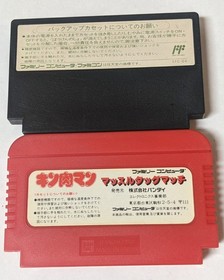 Nintendo Famicom Lot of 2 - Dragon Quest IV & Kinnikuman - DJcx06