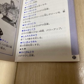 Famicom Hokuto no Ken 3