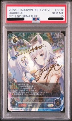 PSA10 Shadowverse Evolve Oguri Cap Shadowverse Sign Sp