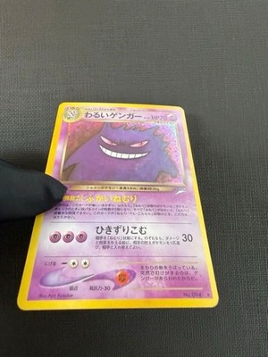 Dark Gengar #094 Neo Destiny Holo Rare Pokemon Card Japanese Japan