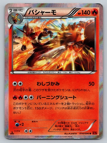 XY3: Rising Fist #014/096 Blaziken