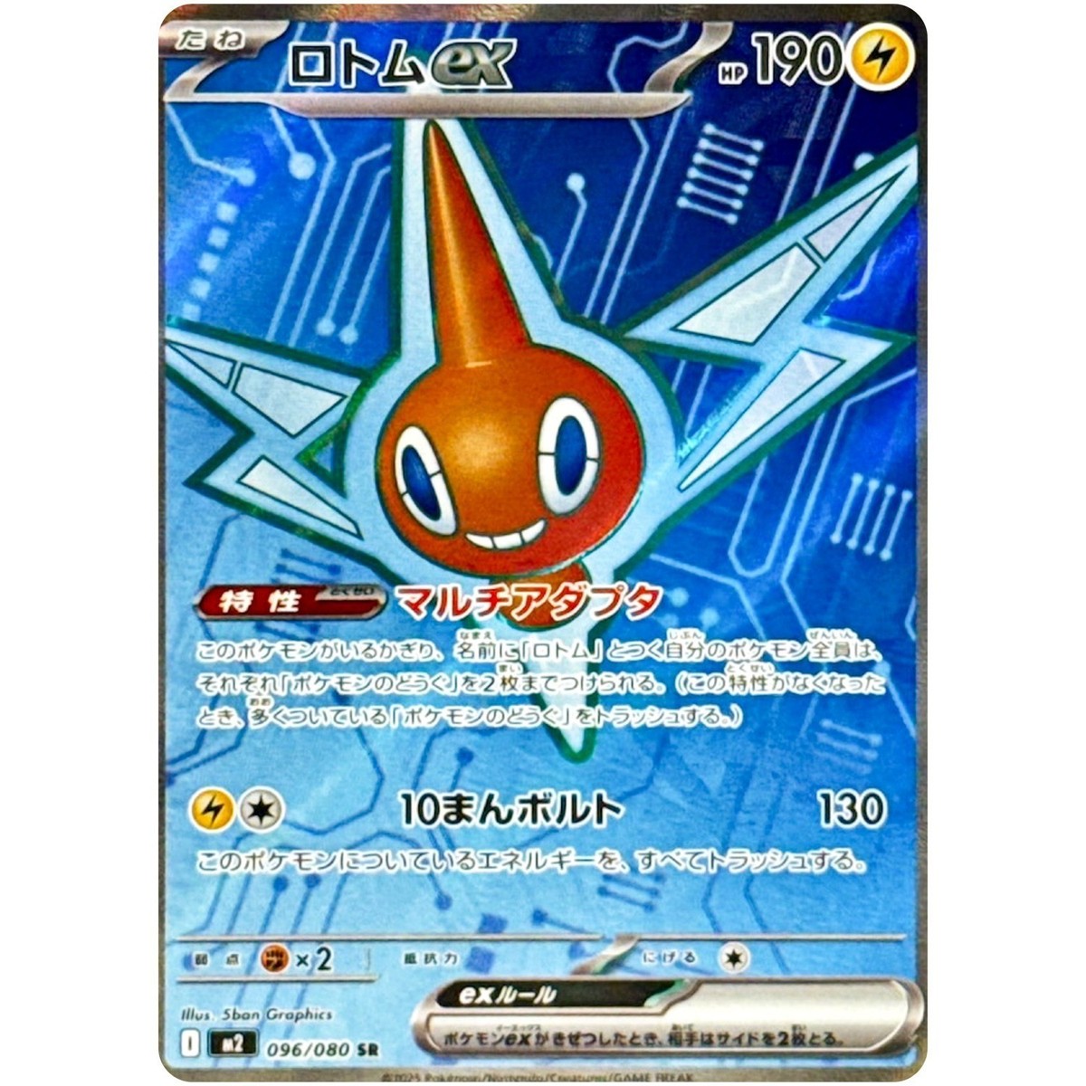 Inferno X SR Complete Set of 17 093-109/080 M2 Pokemon Card