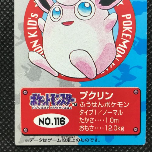 Wigglytuff Pokemon kids Card Japan Anime Rare Pocket monster BANDAI 1998 F/S - Picture 2 of 4
