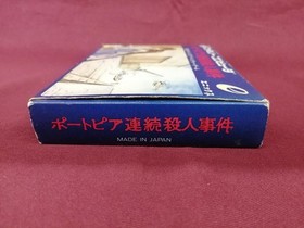 Enix Famicom Soft Portopia Serial Murder Case Used