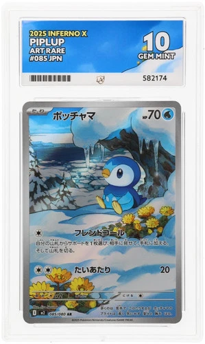 ACE 10 - Piplup - 085/080 - Inferno X - Pokemon TCG