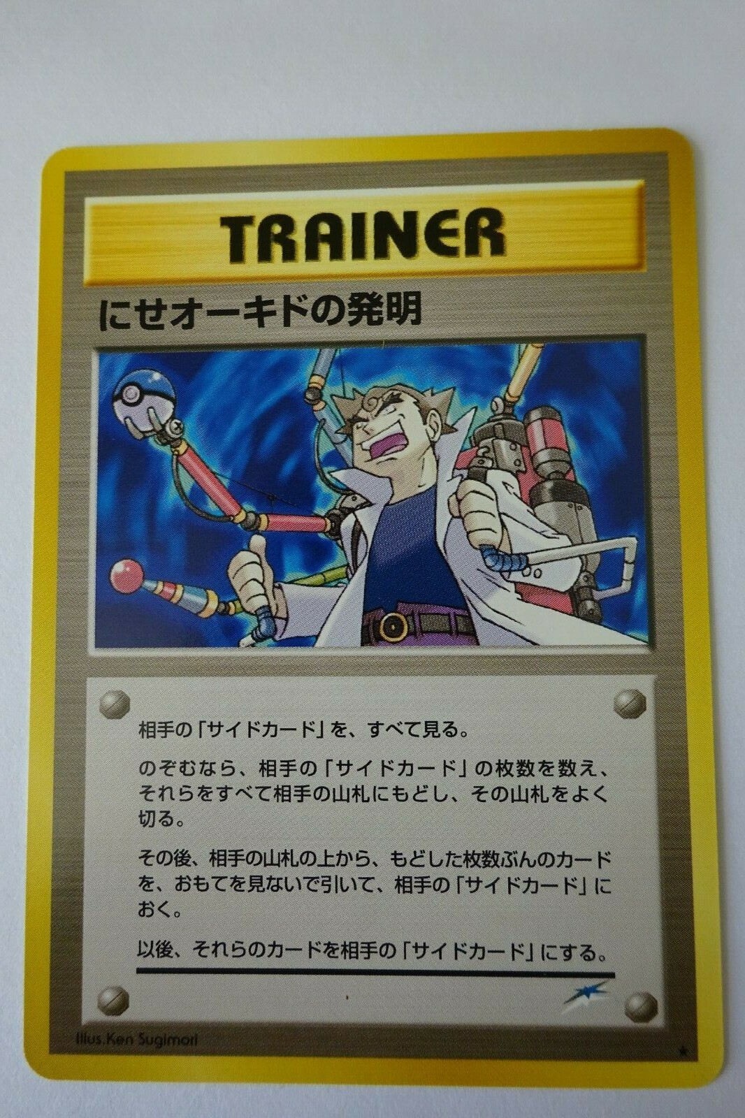 Pokemon Pocket Monsters Japanese Impostor Prof. Oak's Invention Trainer Card .