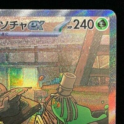 Pokemon Card Japanese sv5a 089/066 Sinistcha ex SAR M/NM Pokemon Card Japanese sv5a 089/066 Sinistcha ex SAR M/NM