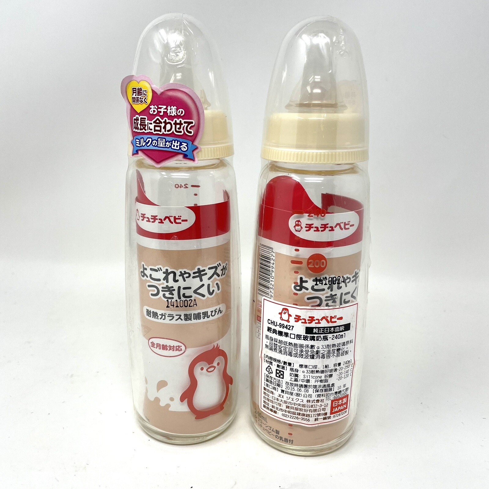 Baby slim-type heat-resisting glass feeding bottle 8.1oz 240