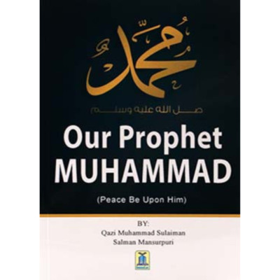 Our Prophet Muhammad (Peace Be Upon Him) Cheap £2 only