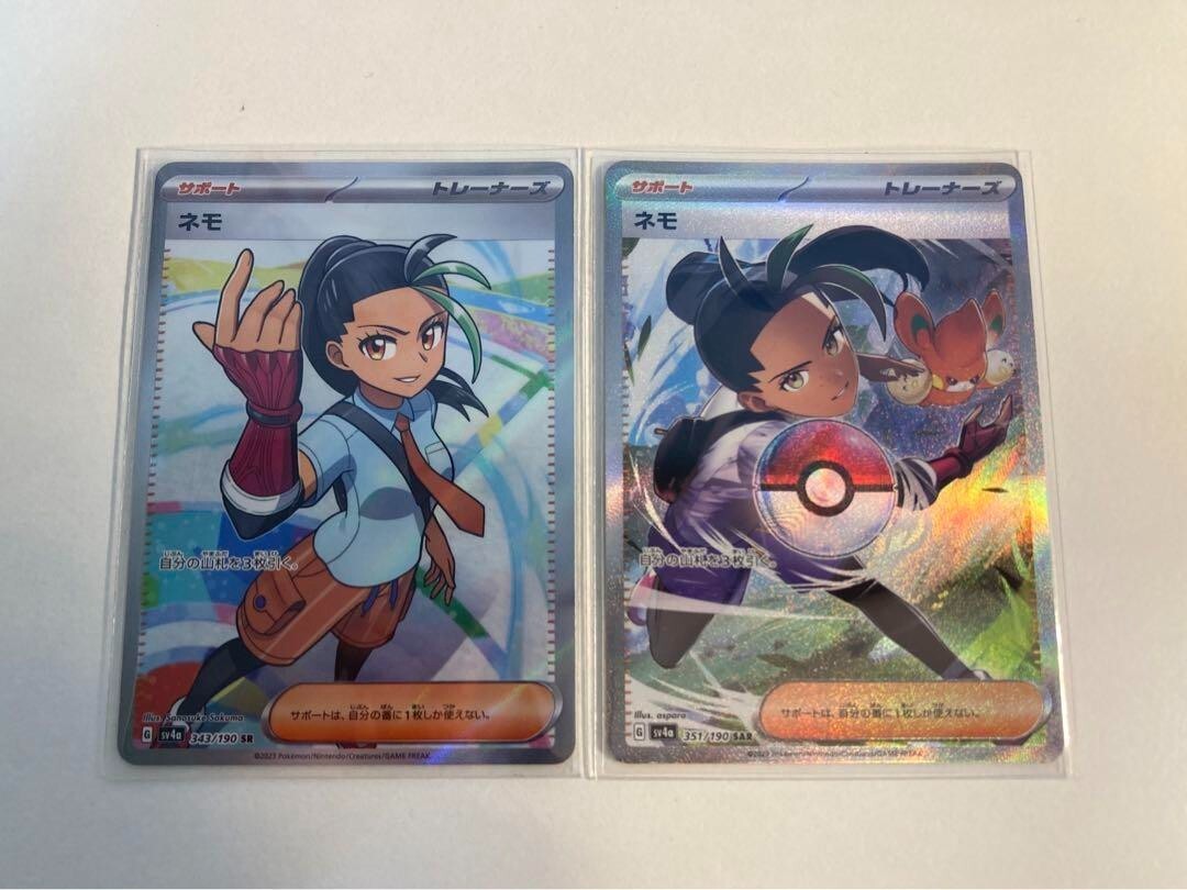 Pokemon Card Nemona SAR & SR set 343 351/190 sv4a Shiny Pokemon Card Nemona SAR & SR set 343 351/190 sv4a Shiny
