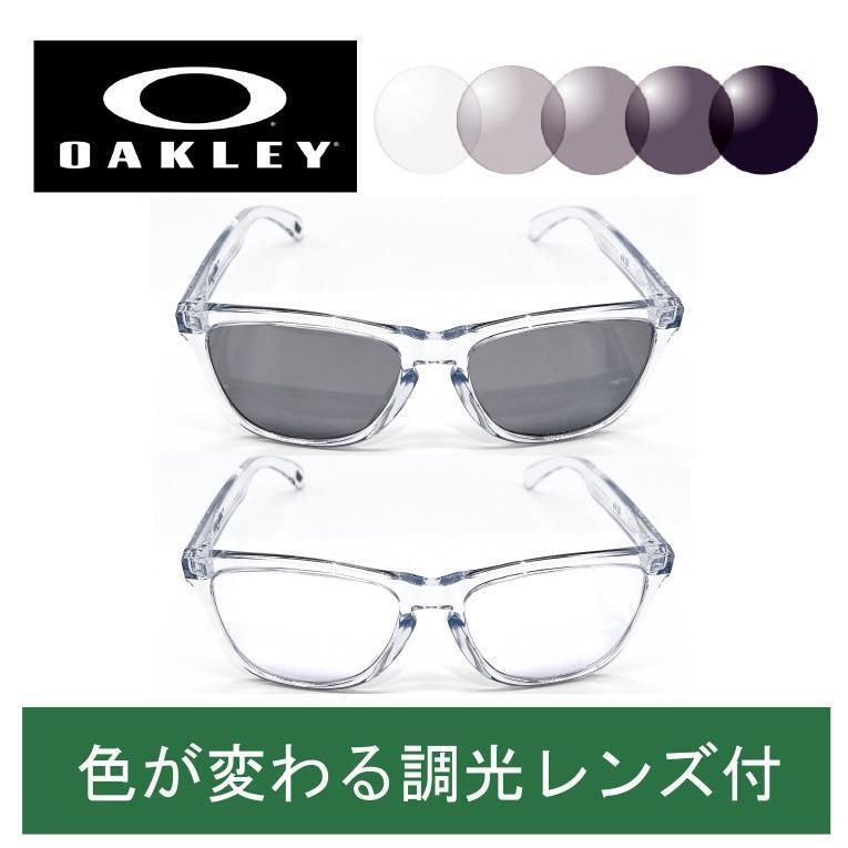 紫外線で色が変わる オークリーox8137-02調光サングラスFrogskins