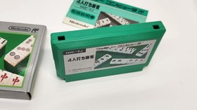4-player Mahjong [Operation confirmed] Famicom FC Chuo Junior High School ④