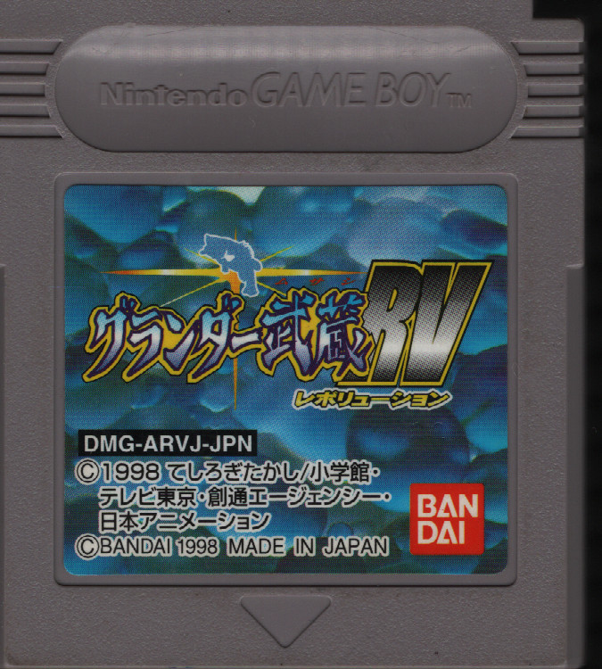 Grander Musashi RV Nintendo Game Boy Japan DMG-ARVJ US Seller
