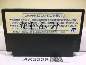 Nekketsu Koukou Dodgeball Bu Kunio Kun Nintendo Famicom NES Japan - AK3228