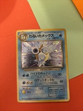 Pokémon TCG Dark Blastoise #9 Team Rocket Jpn NM Holo Vintage WOTC
