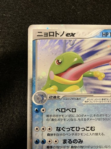 Politoed ex 027/106 Holo Unseen Forces 2005 Japanese Pokemon Card NINTENDO 3 - Picture 2 of 12