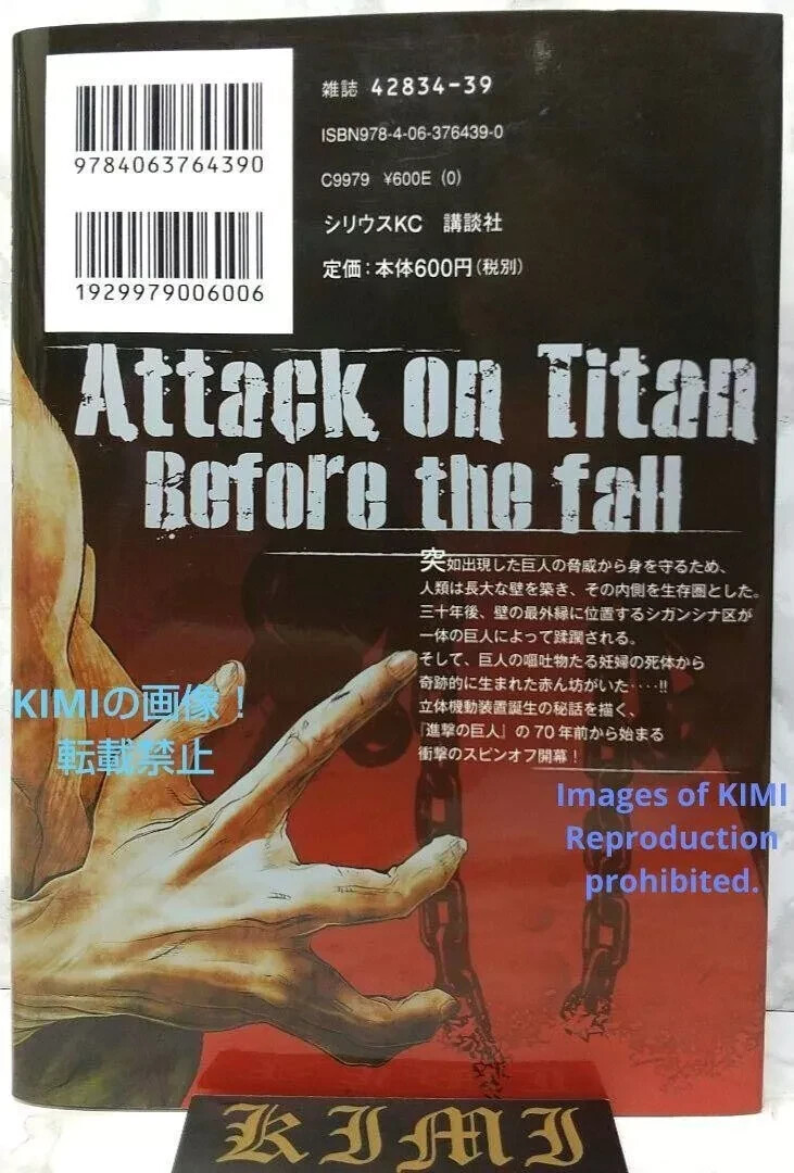 Rare 1st Edition Attack on Titan Before the Fall 1 Comic Rare 1st Edition Attack on Titan Before the Fall 1 Comic