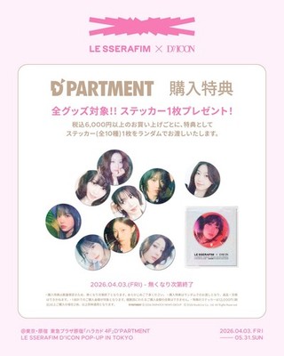 LE SSERAFIM] D'ICON POP-UP IN TOKYO / 6000yen Limited Hologram