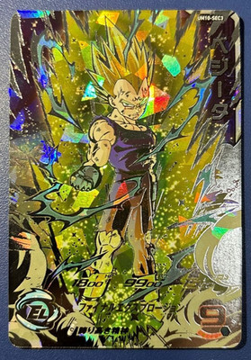 Super Dragon Ball Heroes Bandai SDBH UM10-SEC3 LC Vegeta from Japan