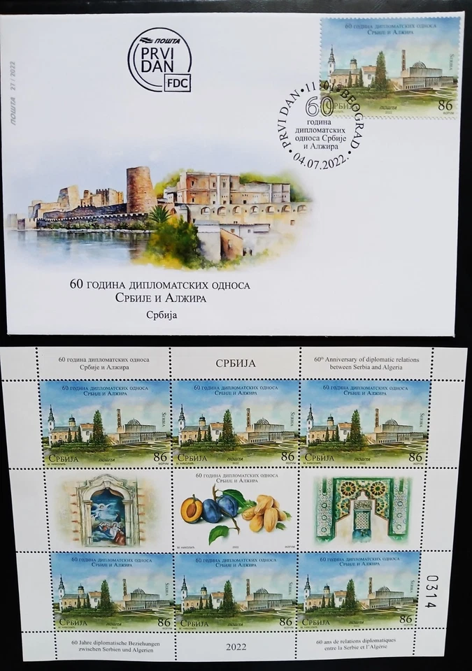 Serbia Joint Dipomatic Issue, Ir 2022, Indonesia 2024, Algeria 2022 MNH , FDC - Image 3 of 3