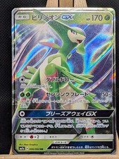 Virizion GX 006/060 sm7a Thunderclap Spark JP