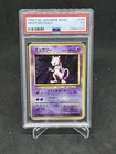 1996 POKEMON JAPANESE BASIC #150 MEWTWO-HOLO PSA 3 VG