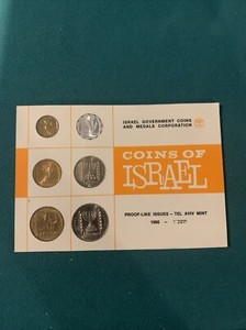 1966 Israel Proof-Like Issues Tel Aviv Mint 6 Coins Set Collection 