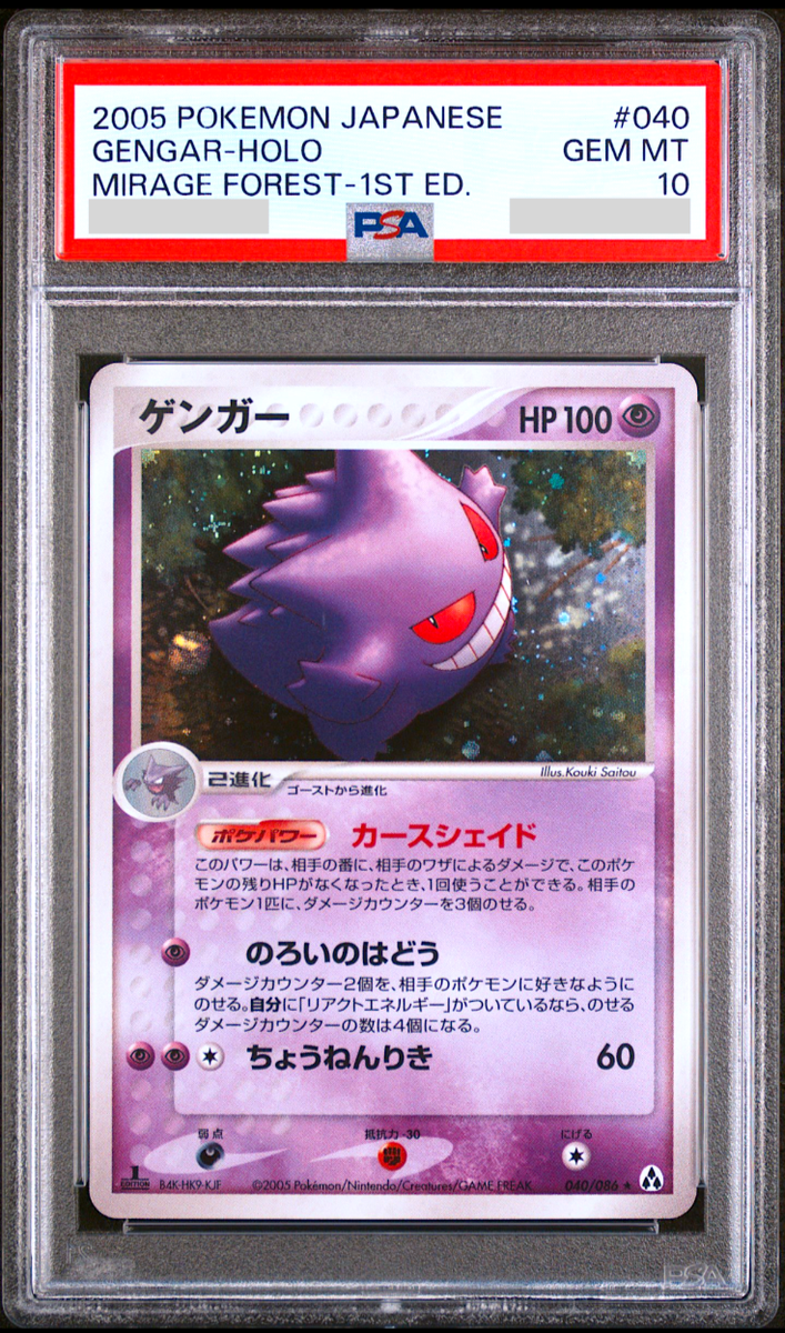 PSA 10 Gengar 040/086 Holo Mirage Forest 1st ED Japanese Pokemon