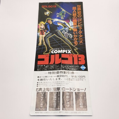 Golgo 13: The Professional Discount Coupon Vintage Movie Ticket Stub Japan Rare