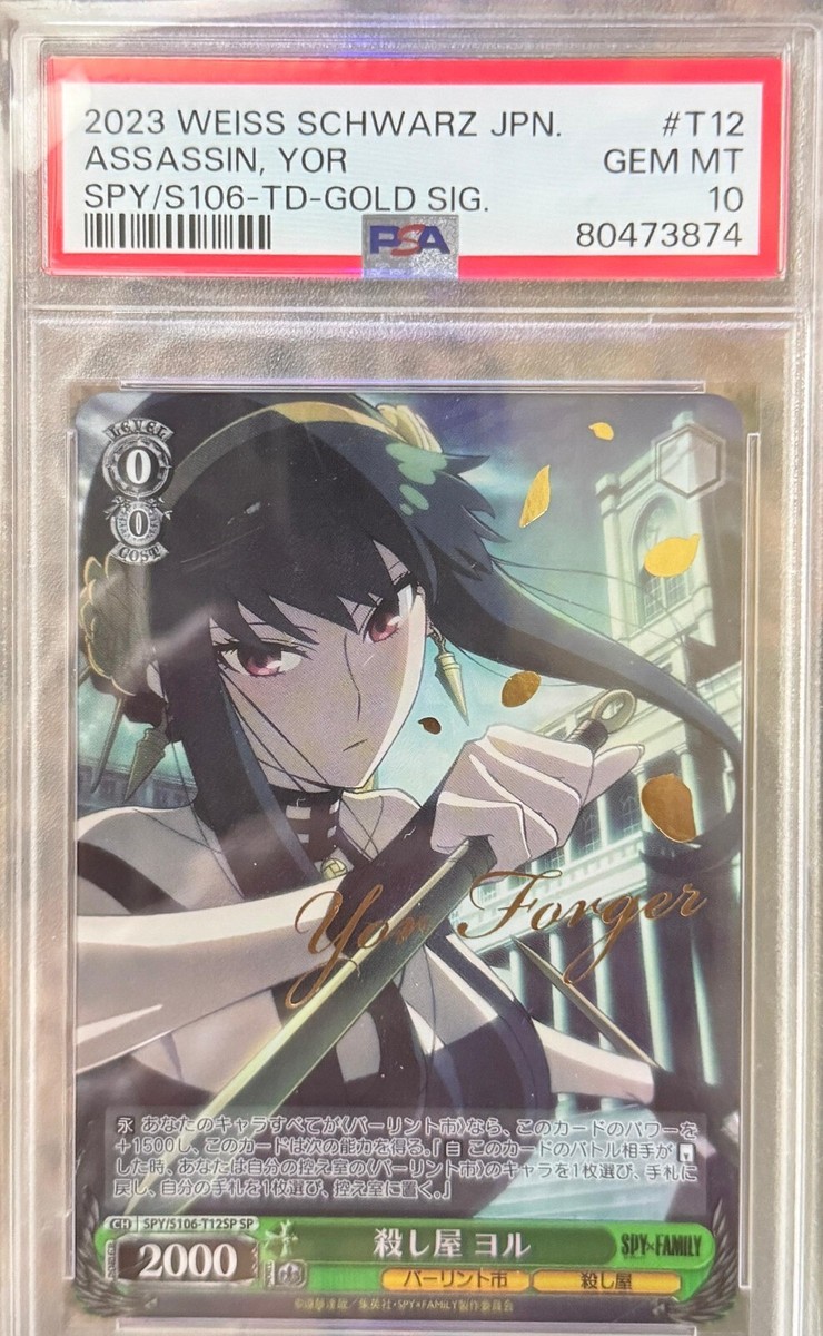 2023 WEISS SCHWARZ アーニャ シークレットスタンプ PSA10 2023 WEISS SCHWARZ SPY FAMILY ESPER ANYA YOR GOLD SIGNATURE