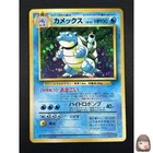 [LP] Blastoise No.009 Japanese Pokemon Card TCG base set Vintage Holo 9M20