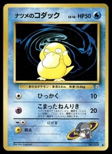Sabrina's Psyduck NO. 054 Common Gym Challenge Pokemon Japanese LP