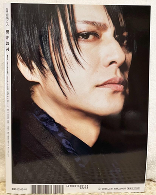 Atsushi Sakurai BUCK-TICK Memorial Issue Visual-Kei Interview