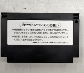 Metal Gear KONAMI Nintendo Famicom FC Game Japanese Ver.
