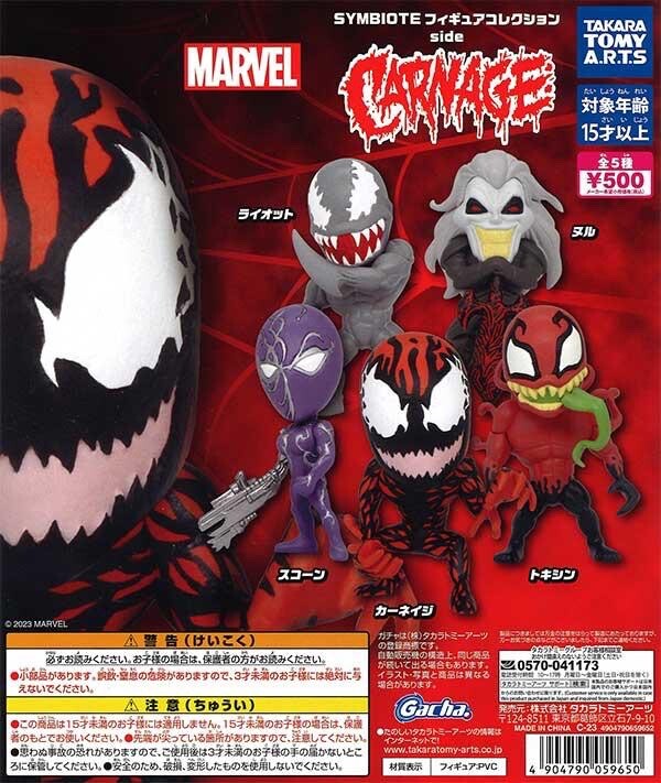 MARVEL SYMBIOTE Figure Collection Side CARNAGE complete set 5 
