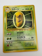 Kakuna NO. 014 Uncommon Base Set Pokemon Japanese Near Mint