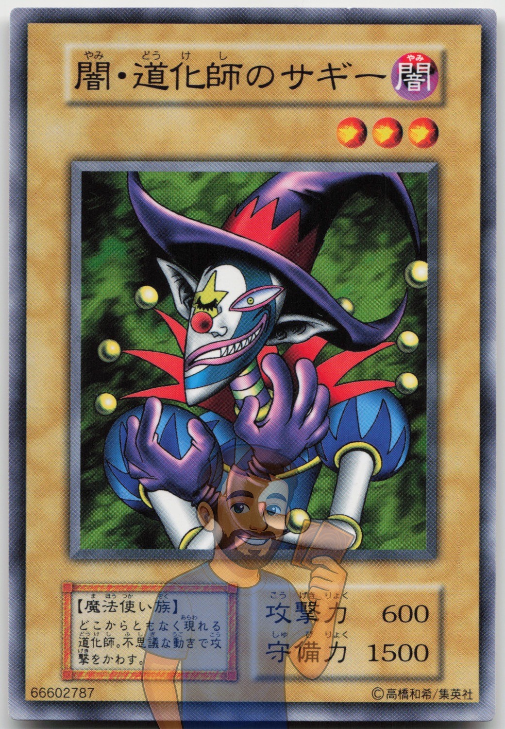 Saggi the Dark Clown (YuGiOh Japanese Vol.7) — is it worth grading?